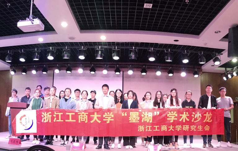 管工学院研究生会举办第二届“树人拾慧”学术交流会.jpg